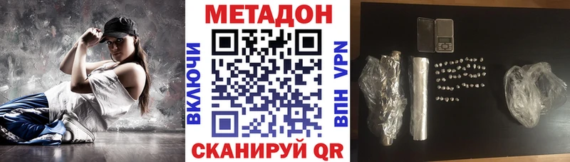 МЕТАДОН VHQ  Купить где  Петровск 