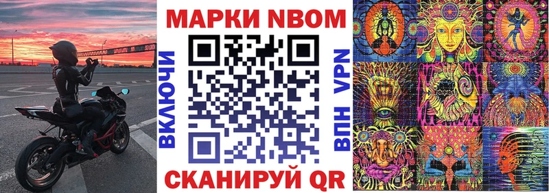 Купить  Петровск  Марки NBOMe 1,8мг 